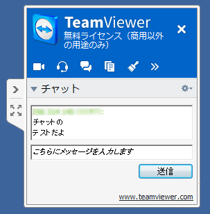 teamviewer