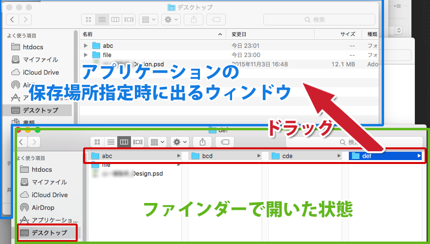 あなたは知ってた？ mac / winでのフォルダ方法が超簡単な件