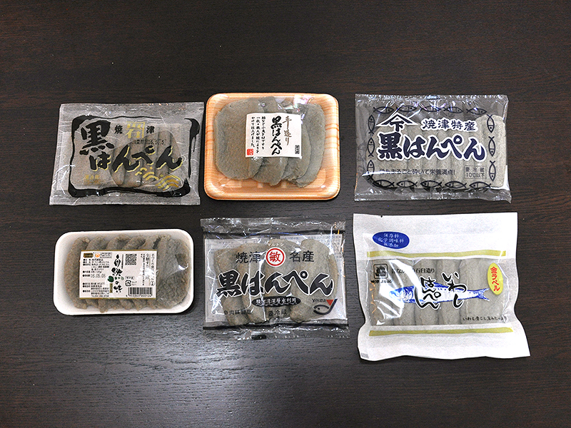 静岡県名産-名物の黒はんぺんを徹底比較してみた！食べ比べると凄い差がある事にビックリ！