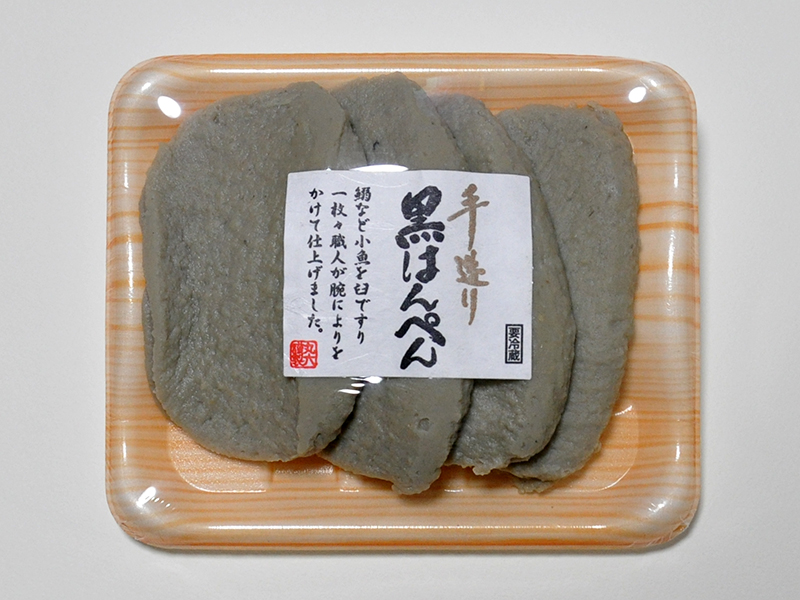 丸六食品の手造り黒はんぺん