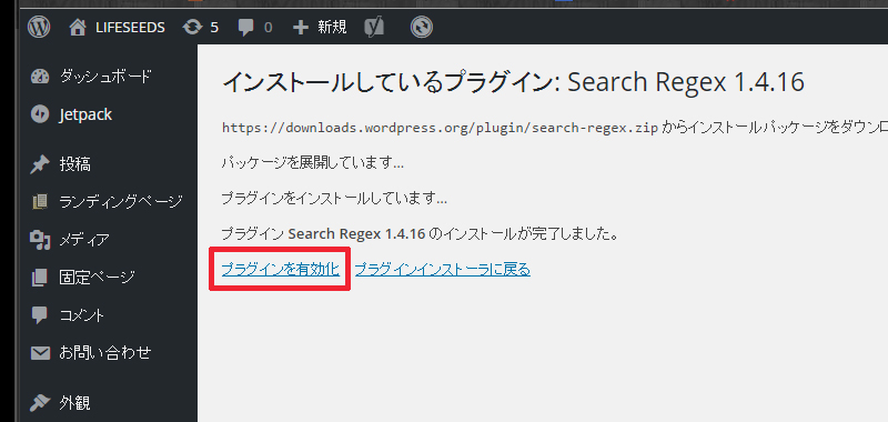 記事内をブログ内リンクの設定を一括変更する