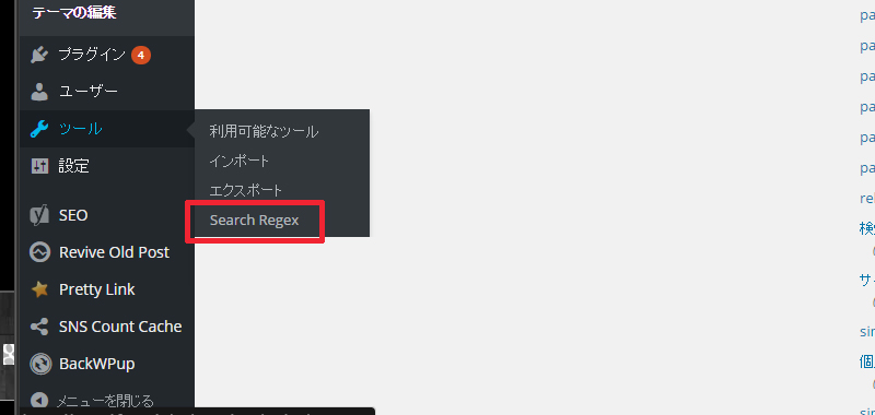 記事内をブログ内リンクの設定を一括変更する