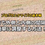 一眼レフで背景をぼかして撮影！ぼかす為の設定やレンズについて