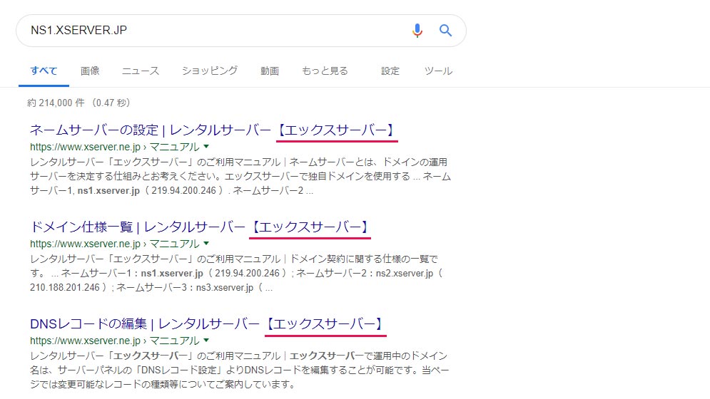 それでも、レンタルサーバーが分からない！という場合