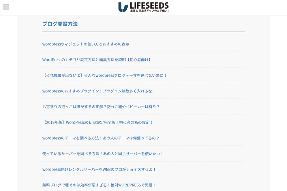 サイトマップページって何？