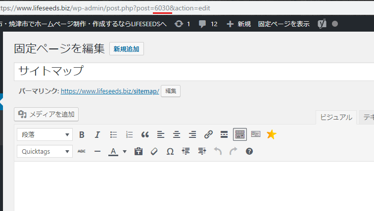 サイトマップページの作り方