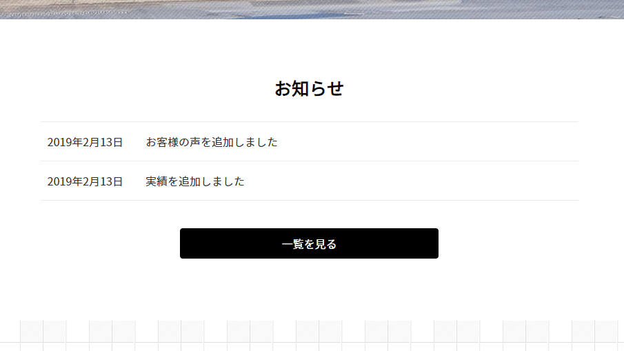 【wordpress】特定のカテゴリの記事一覧を表示する方法を説明