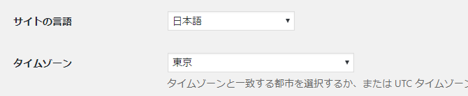 WORDPRESSの初期設定