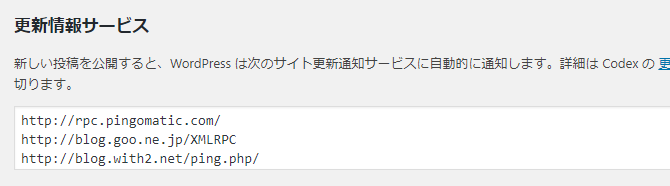 投稿設定-WORDPRESSの初期設定