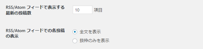 表示設定-WORDPRESSの初期設定