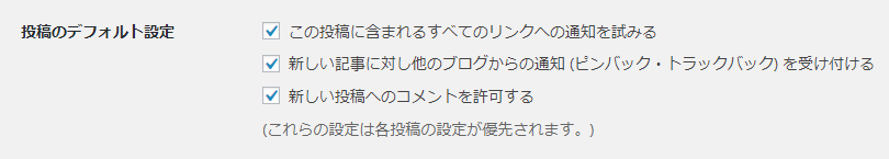 ディスカッション-WORDPRESSの初期設定