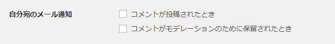 ディスカッション-WORDPRESSの初期設定