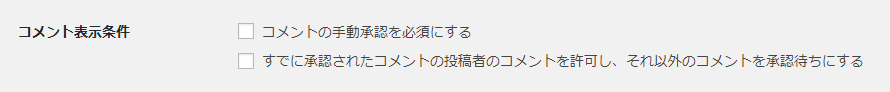 ディスカッション-WORDPRESSの初期設定