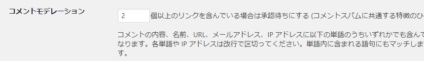 ディスカッション-WORDPRESSの初期設定