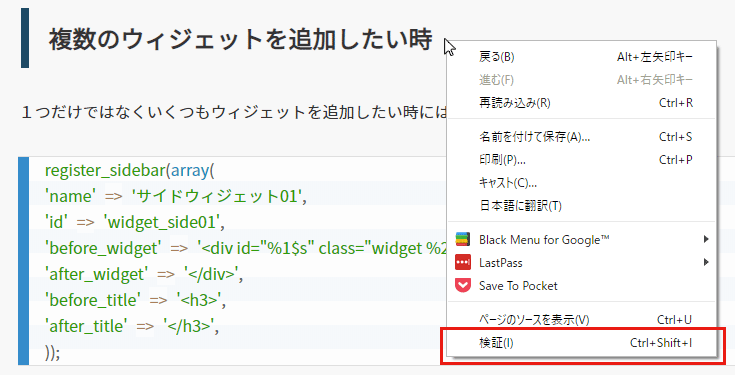 wordpress投稿画面にCSSを適用するカスタマイズ