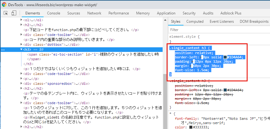 wordpress投稿画面にCSSを適用するカスタマイズ