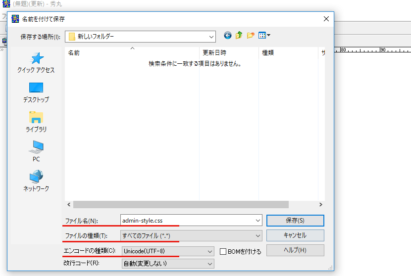 wordpress投稿画面にCSSを適用するカスタマイズ