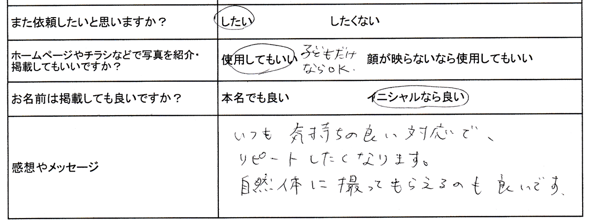 七五三撮影をご利用いただいたお客様の直筆アンケート 1
