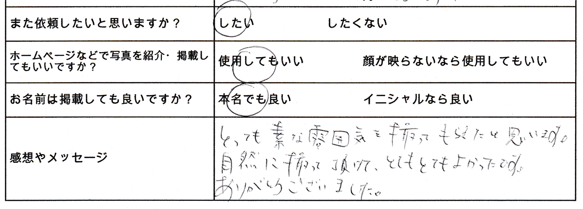 七五三撮影をご利用いただいたお客様の直筆アンケート 2