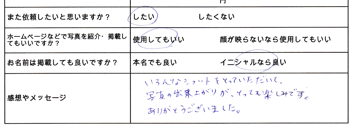 七五三撮影をご利用いただいたお客様の直筆アンケート 3