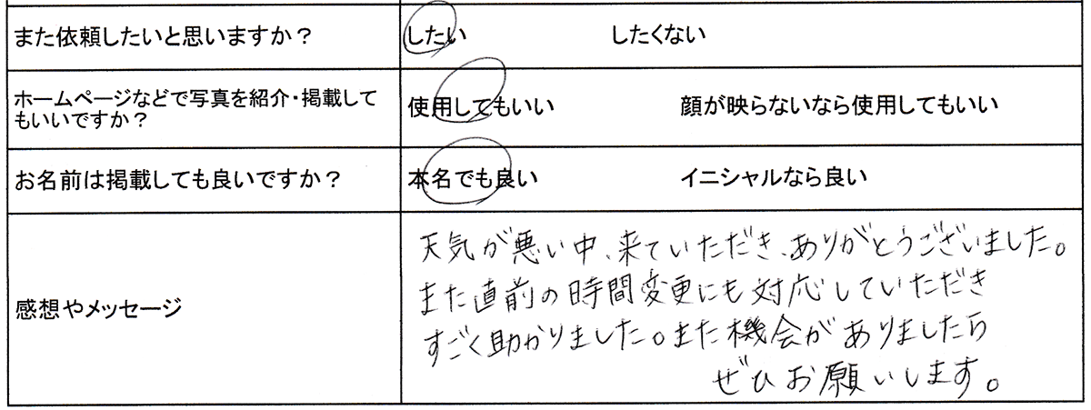 七五三撮影をご利用いただいたお客様の直筆アンケート 4