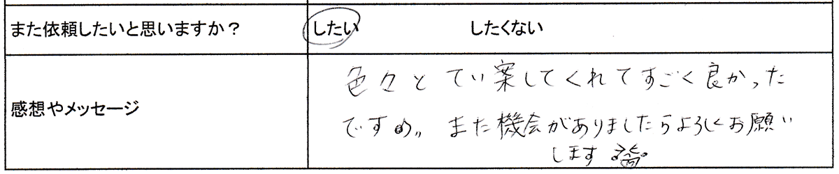 七五三撮影をご利用いただいたお客様の直筆アンケート 5