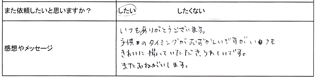 七五三撮影をご利用いただいたお客様の直筆アンケート 6
