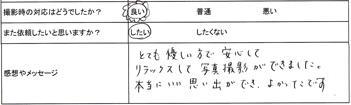 七五三撮影をご利用いただいたお客様の直筆アンケート 8