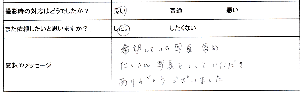 七五三撮影をご利用いただいたお客様の直筆アンケート 9